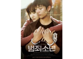 3회(2025) 범죄소년