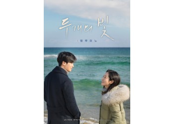 2회(2024) 두 개의 빛 : 릴루미노